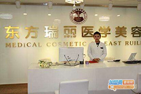 瑞丽美容医院加盟门店