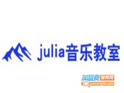 julia音乐教室加盟费