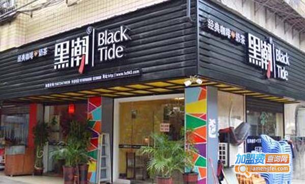 黑潮饮品加盟费