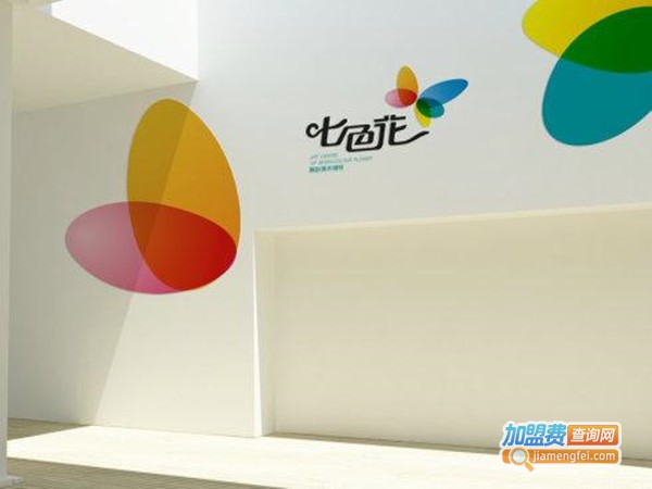 七色花艺术学校加盟费