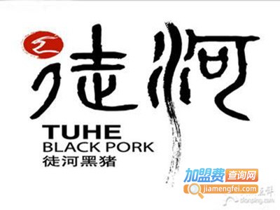 徒河黑猪肉