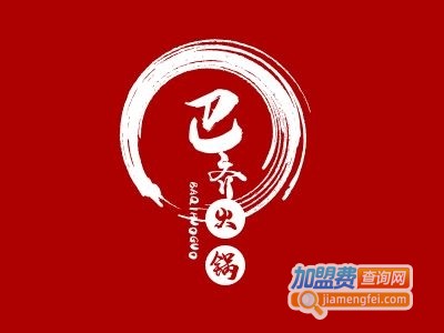 巴齐火锅加盟费