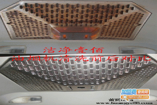 洁净壹佰家电清洗