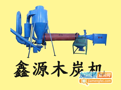 鑫源木炭机加盟费