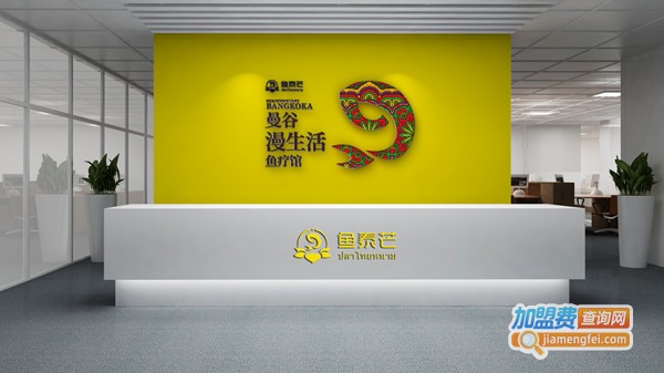 鱼泰芒鱼疗馆加盟费