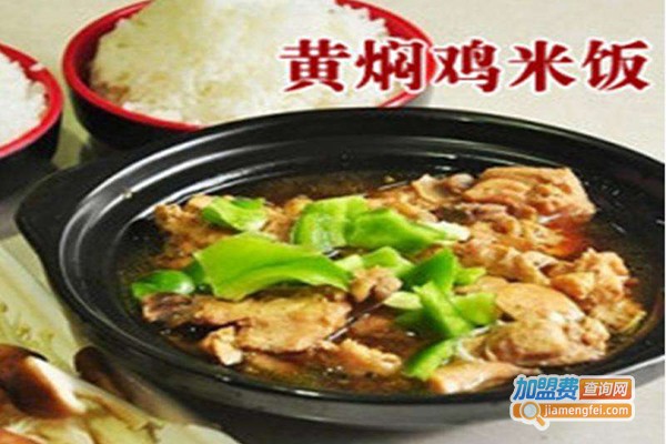 毛记黄焖鸡加盟