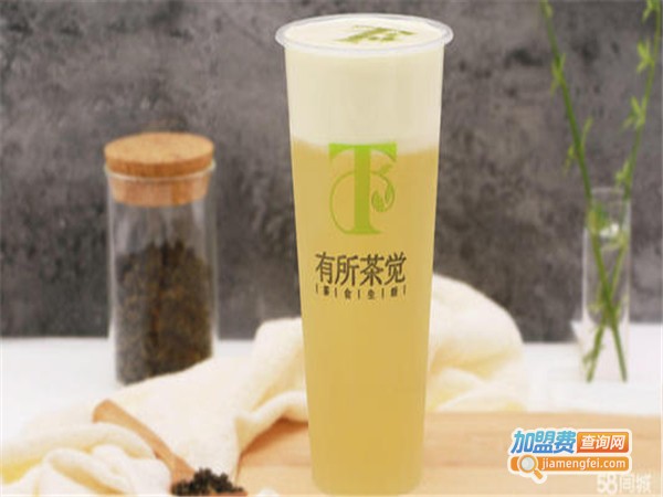 有所茶觉奶茶加盟费
