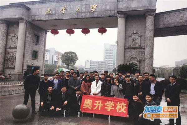 奥昇教育加盟费