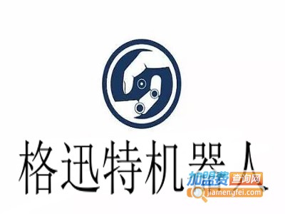 格迅特机器人加盟费