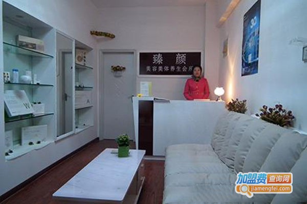 臻颜美容机构加盟门店