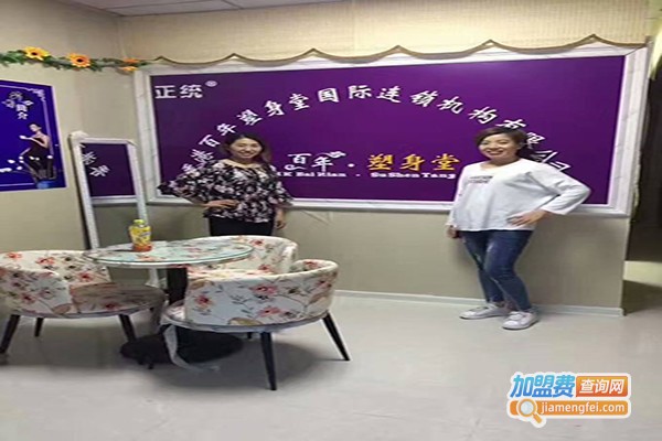 塑身堂瘦吧加盟门店