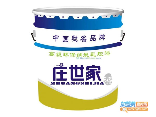 庄世家涂料加盟费