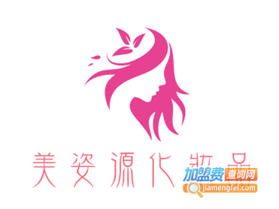 美姿源化妆品加盟费