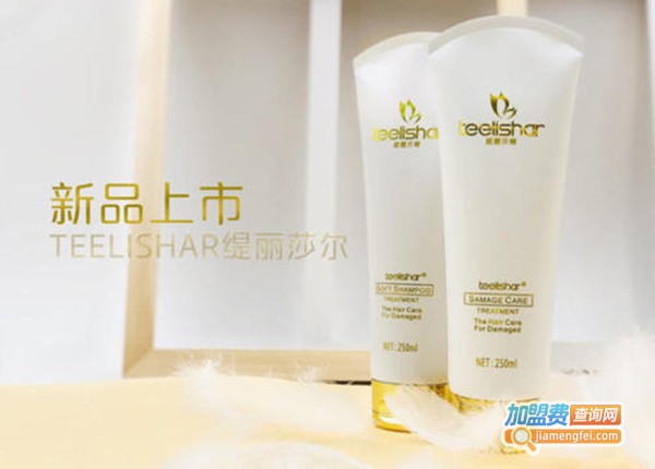 缇丽莎尔护肤品加盟费