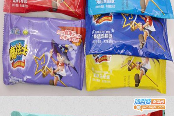 华丰魔法士休闲食品加盟费