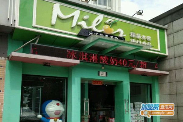 米乐优选加盟费