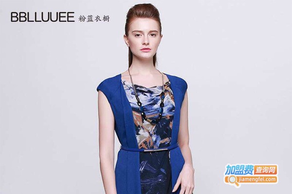 粉蓝衣橱女装加盟