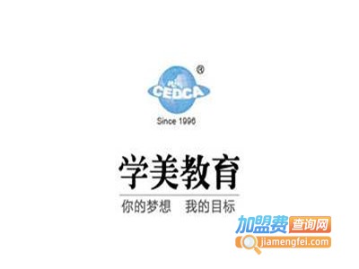 学美教育加盟费