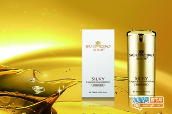 索玫澳化妆品加盟