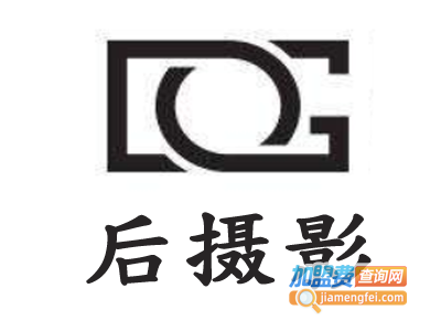 后摄影