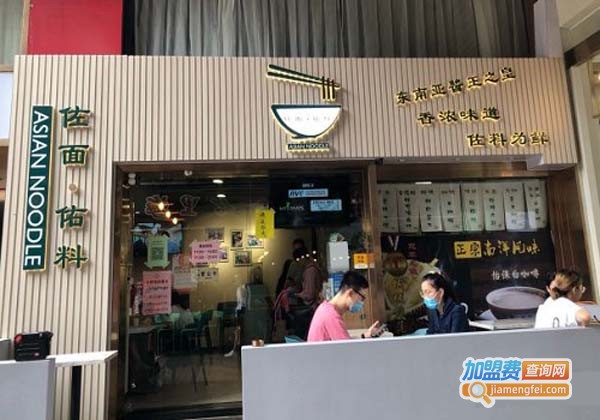 佐面·佑料加盟费