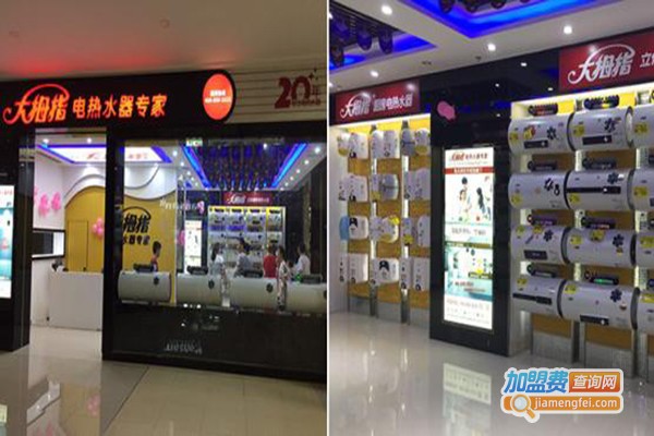 大拇指电热水器加盟门店