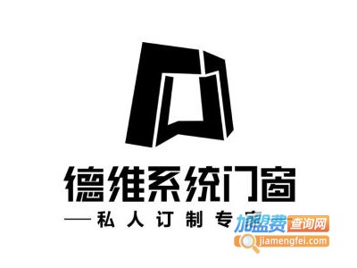 德维系统门窗加盟费