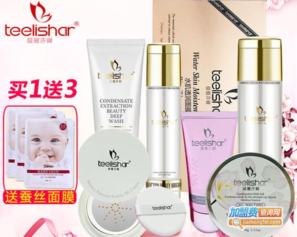 缇丽莎尔护肤品加盟费