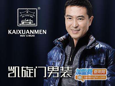 凯旋门男装加盟费