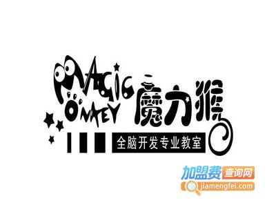 魔力猴课程加盟费