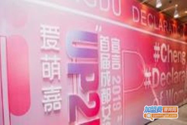 爱萌嘉加盟门店