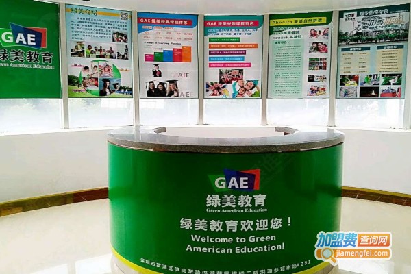 绿美教育加盟店