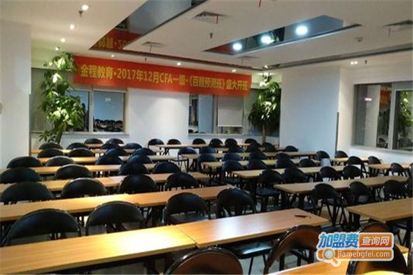 金程教育cfa加盟费