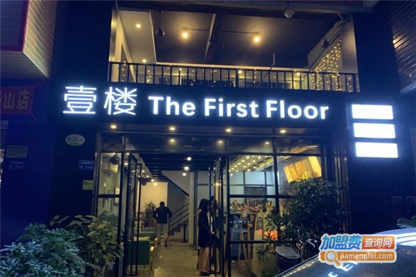 壹楼奶茶店加盟费