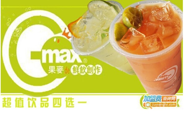 gomax奶茶