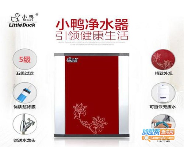 小鸭净水器加盟费
