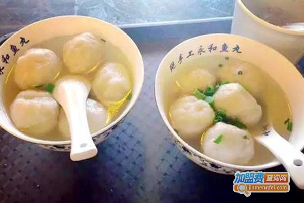 永和鱼丸小吃