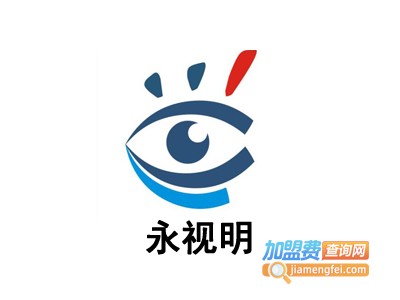 永视明加盟费