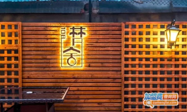 梵舍民宿加盟费