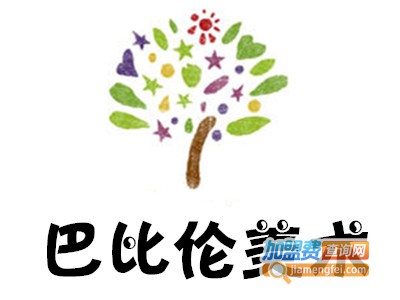 巴比伦美术加盟费