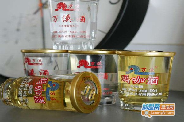 万溪酒