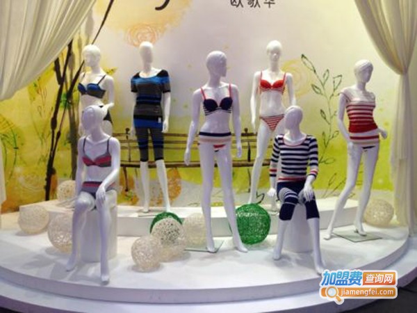 欧歌华内衣加盟费