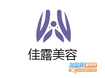 佳露美容加盟费