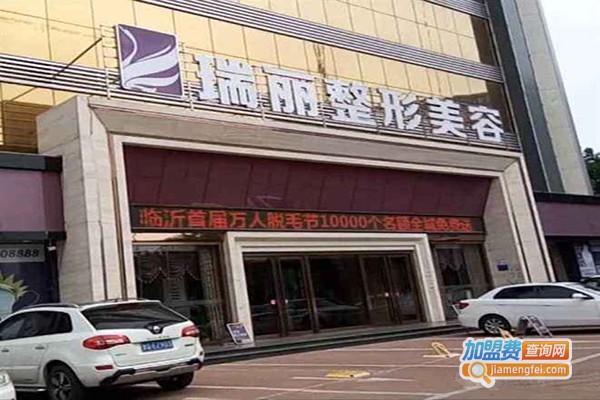 瑞丽美容医院加盟门店
