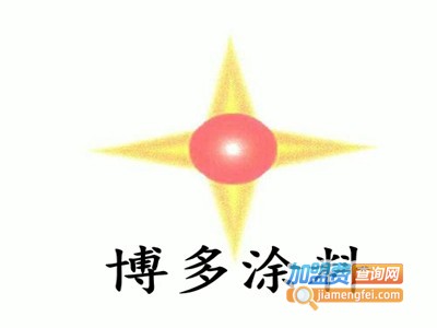 博多涂料加盟费