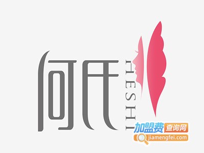 何氏美容加盟费