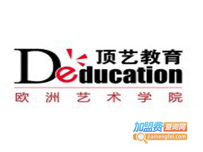 顶艺教育加盟费