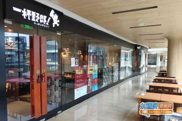 一杯野郎·烤肉加火鍋放题加盟费