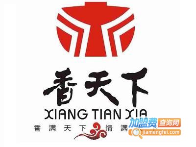 香天下手提火锅加盟费