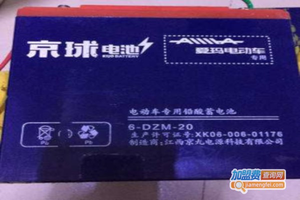 京球电池加盟费